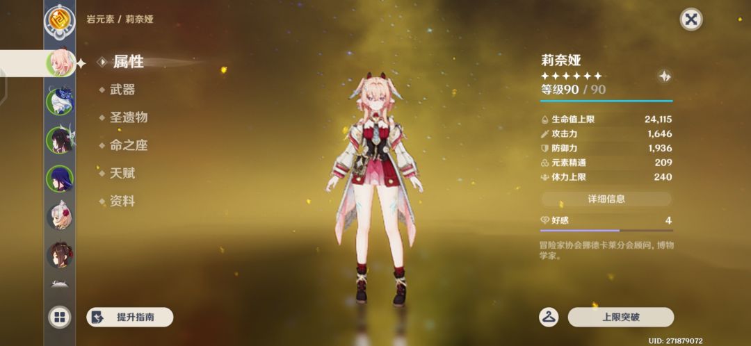 好家伙 2