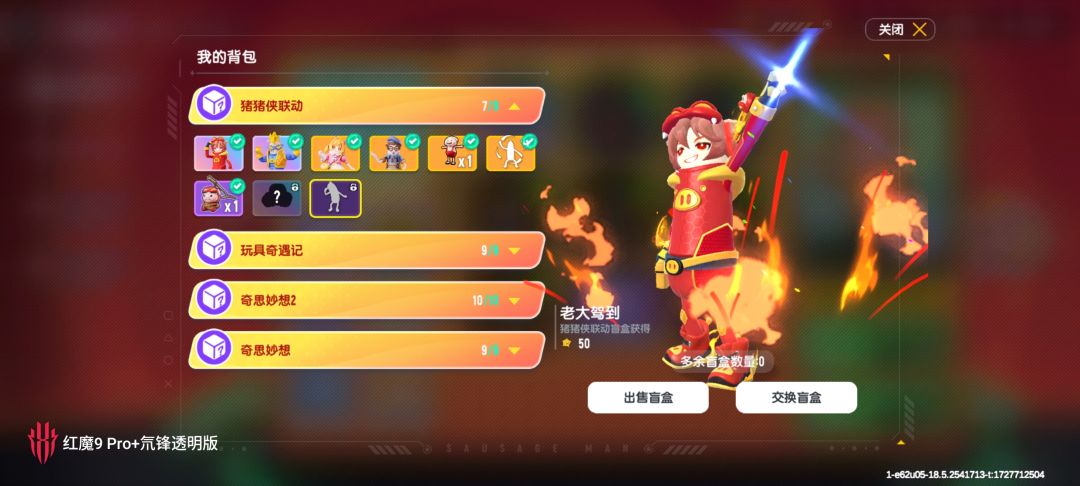 交换个紫色动作 1
