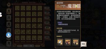 弟子四阶法宝锻造及本命养成合集·篇（二）