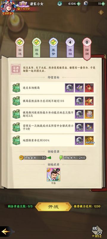 简单上手星汉棋局