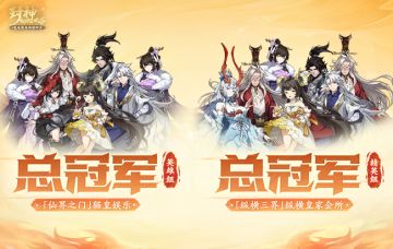 群雄逐鹿，盛宴收官！第三届【天命之战】完美谢幕！