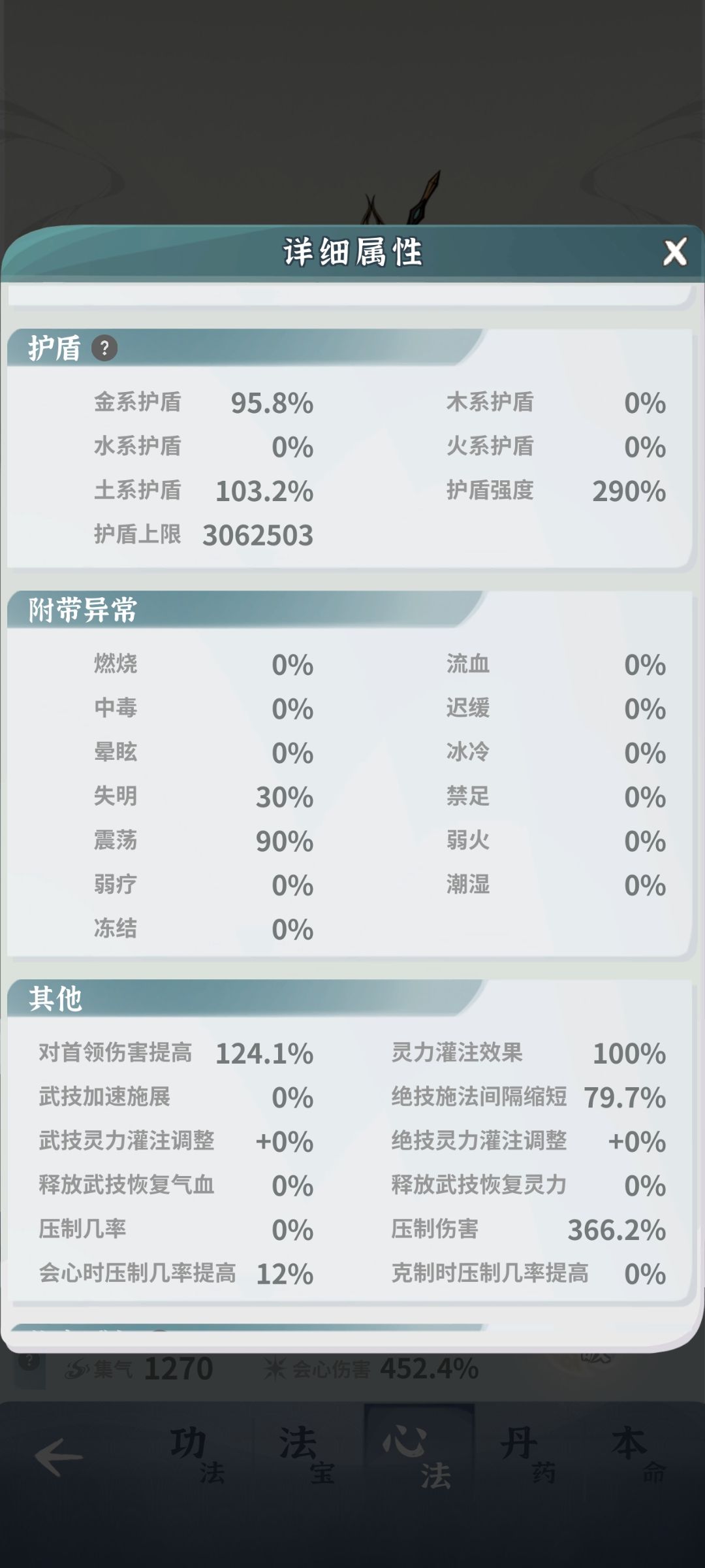 打不动老登的盾,还需要调整什么不 10