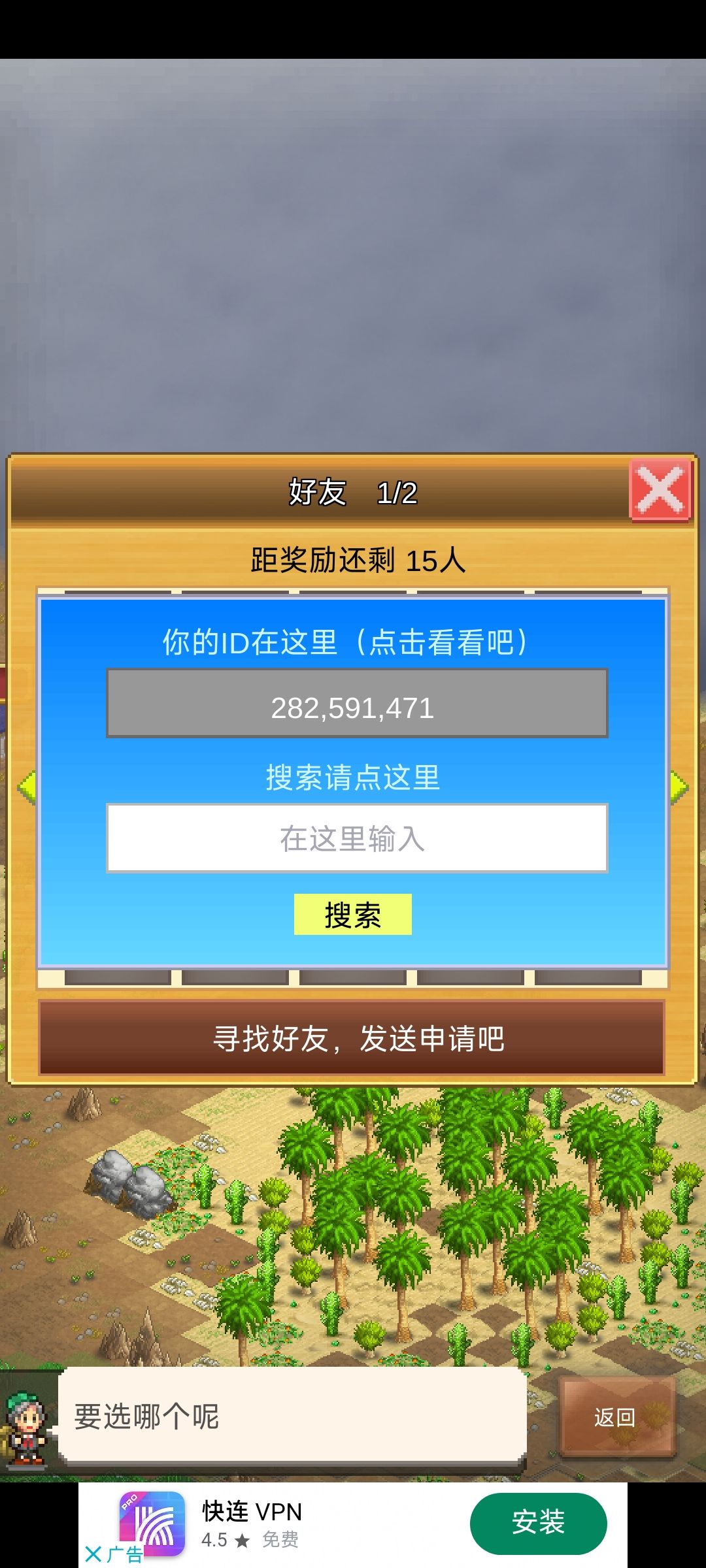 加好友啦 1