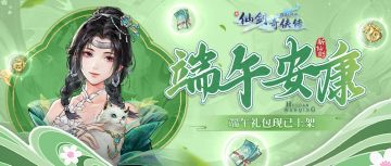 端午安康！别忘了进来领福利~