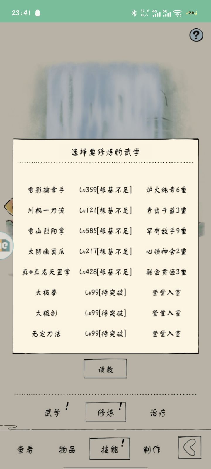 什么时候加个不要了的选项截图