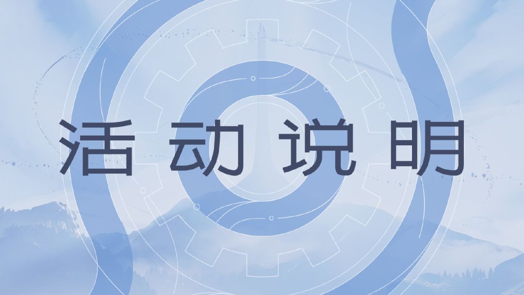 群英荟萃活动异常凌晨修复!全服发放补偿 1