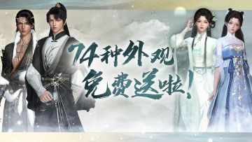 这还是雷火吗？一毛钱不花可拿下74样外观