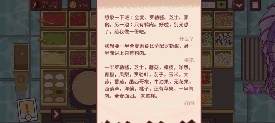 目前遇到的通行证配料的新订单 6