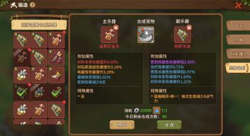 伊甸园8月7日更新内容划重点（文末彩蛋）