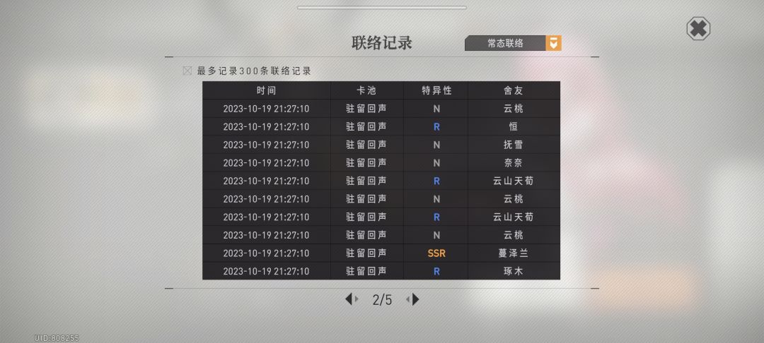 二十抽就直接抽完好吧 1