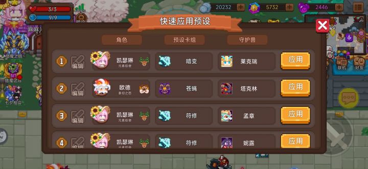 弱弱问一句，快设删除在哪里，可找了半天#游戏日常截图