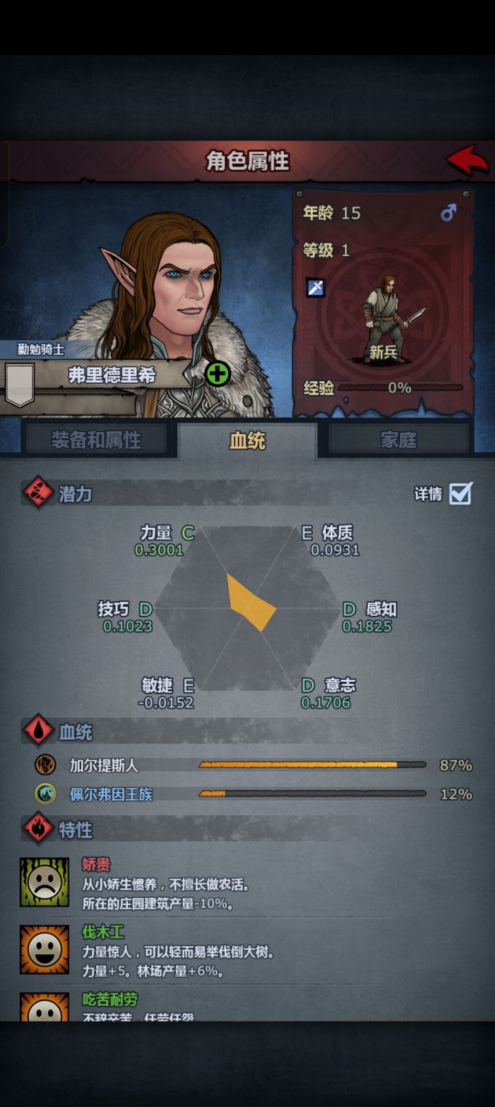 凭什么不是精灵截图