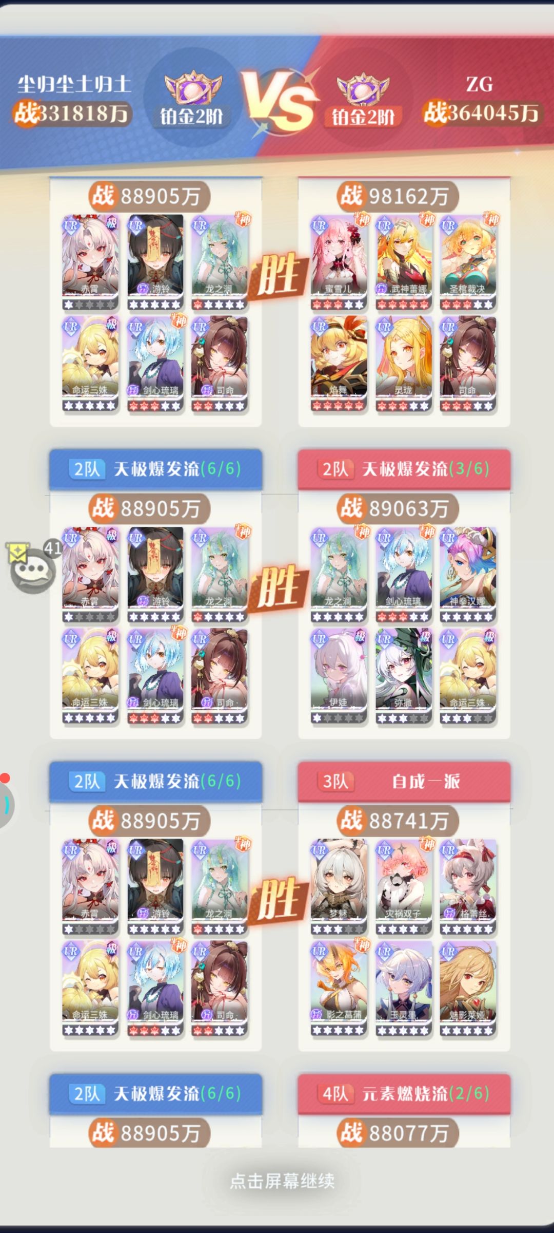 古域体系搭配及培养优先级顺序 3