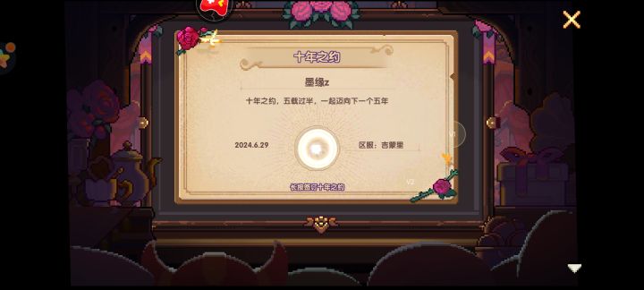为了10个黄金币，再签5年卖身契截图