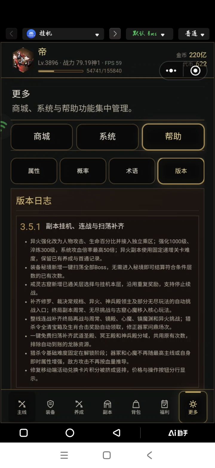 3.5.1已更新,更新内容见日志截图