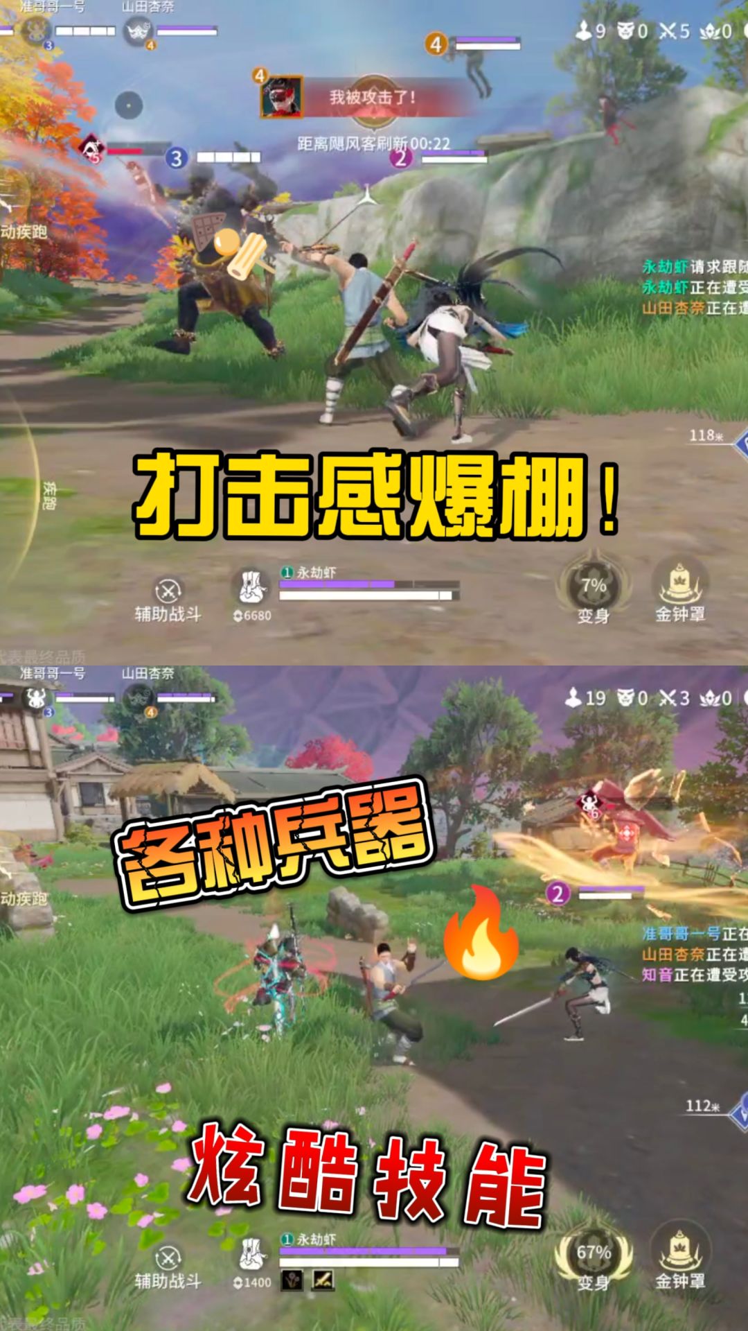 永劫无间手游测试,等我九级随机传火 2