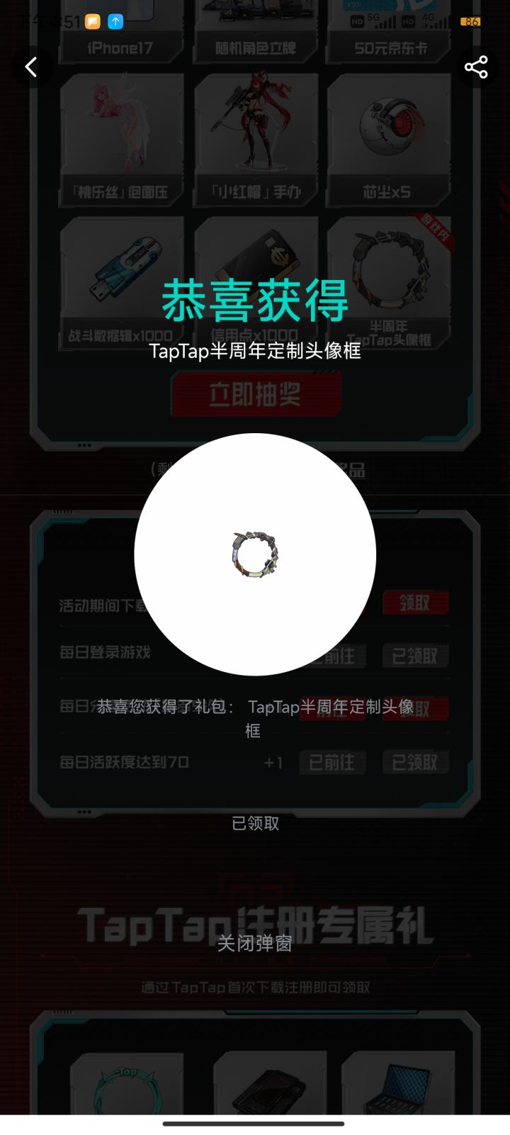 这个框框容易的吗[表情_看我的]截图