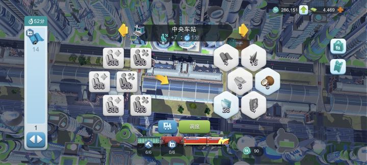 模拟城市bug截图