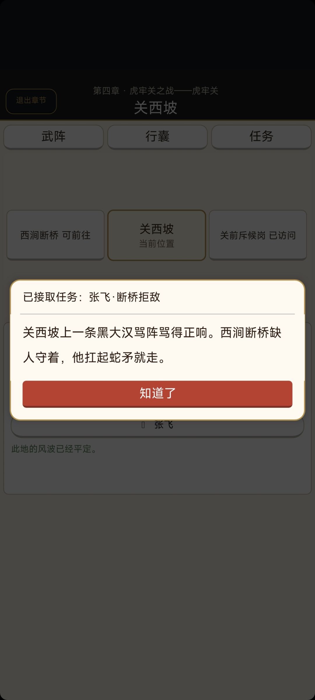 【攻略4】第四章全剧情攻略 2