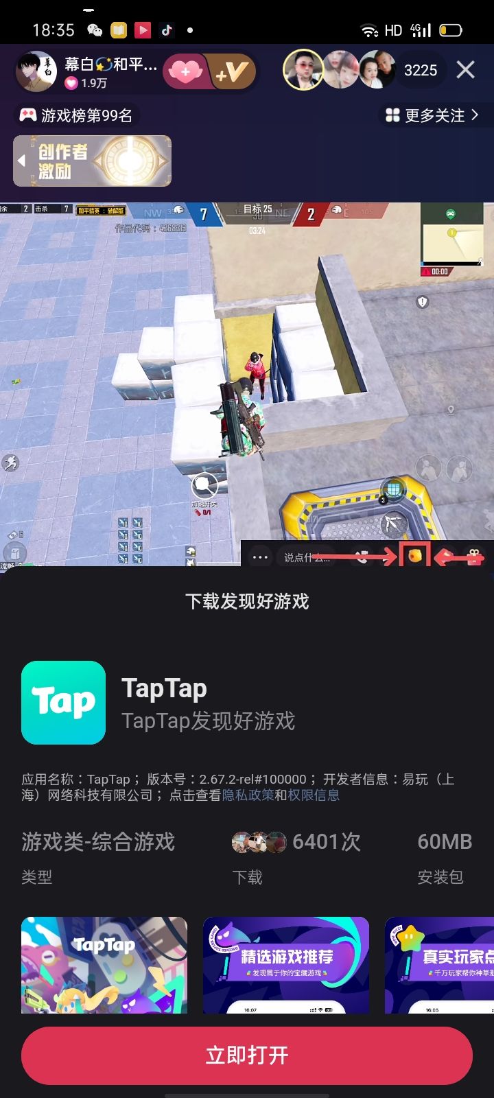 TapTap