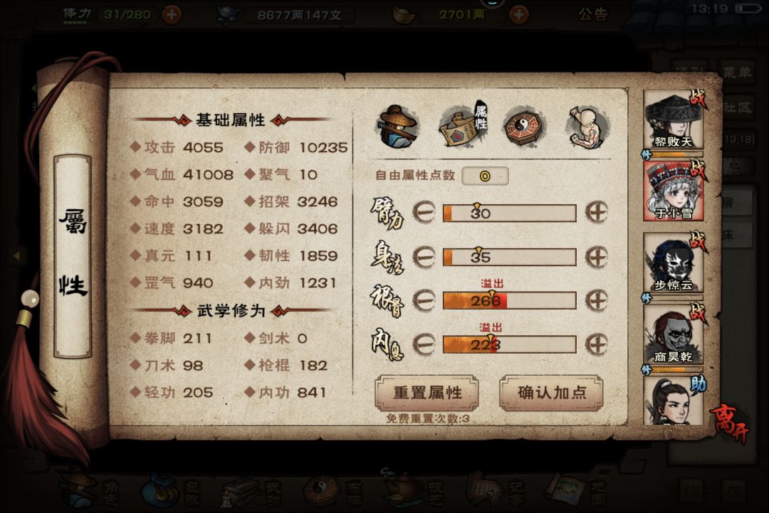 大佬帮忙看星云主有什么问题 2