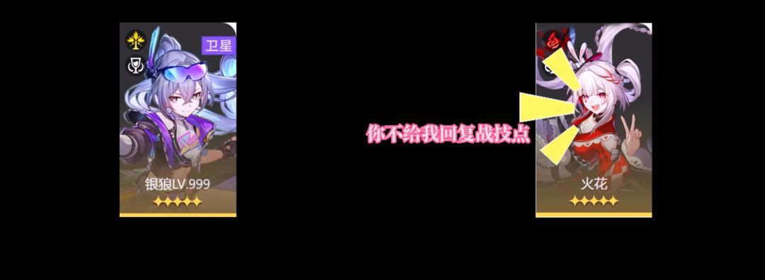 4.0欢愉队设计得就是蛮失败的 6