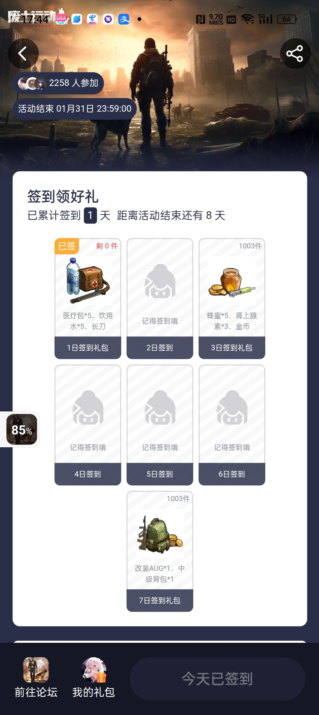 签到 1