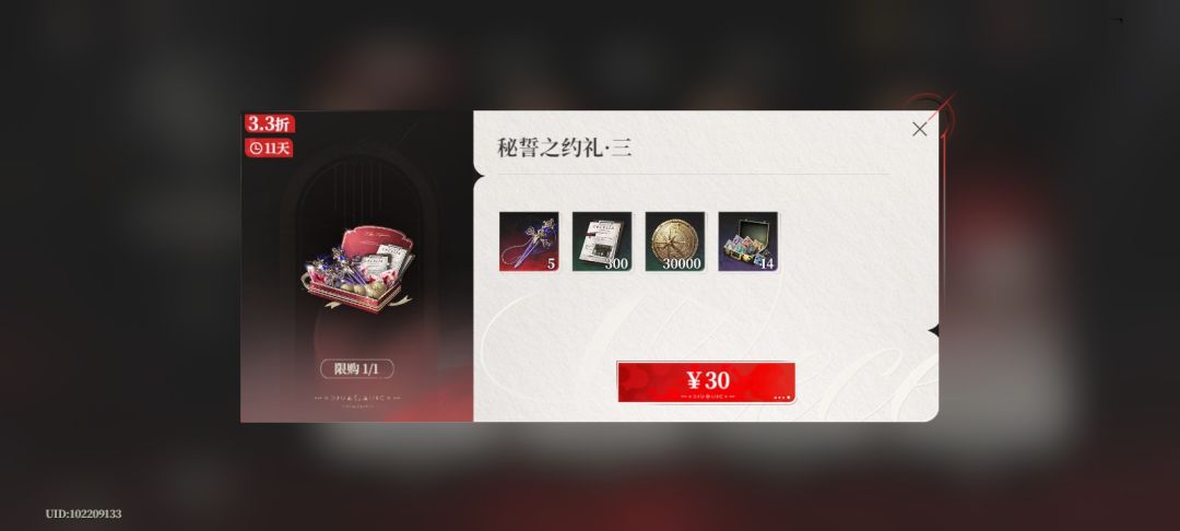 排雷贴:夜幕之下你敢不敢再抠点? 13