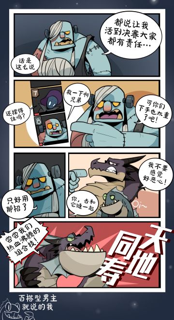 《百搭型男主》