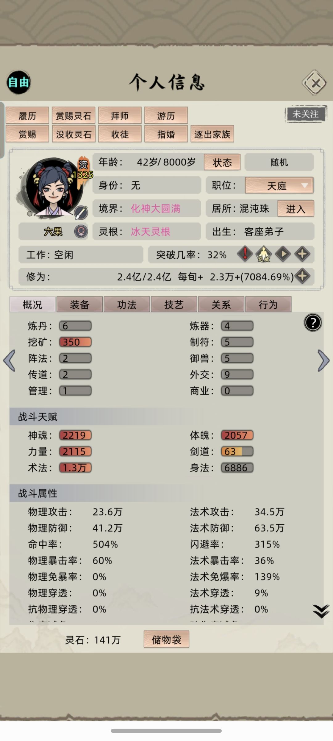 身法破万,存档回来为啥掉回6千了 1