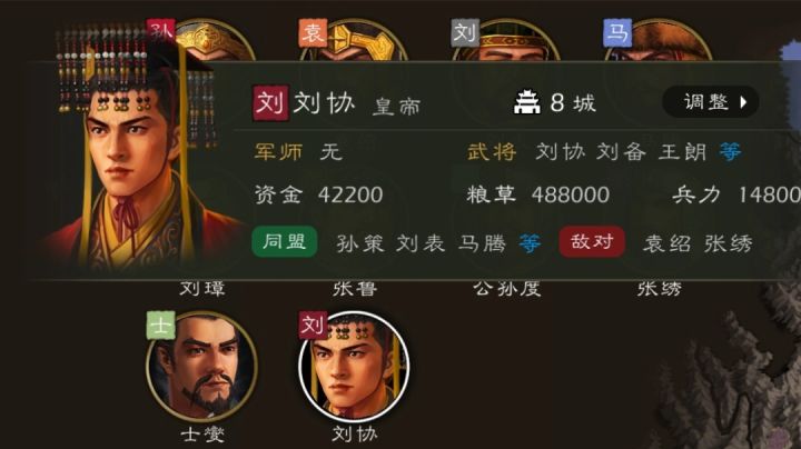 大汉雄图截图