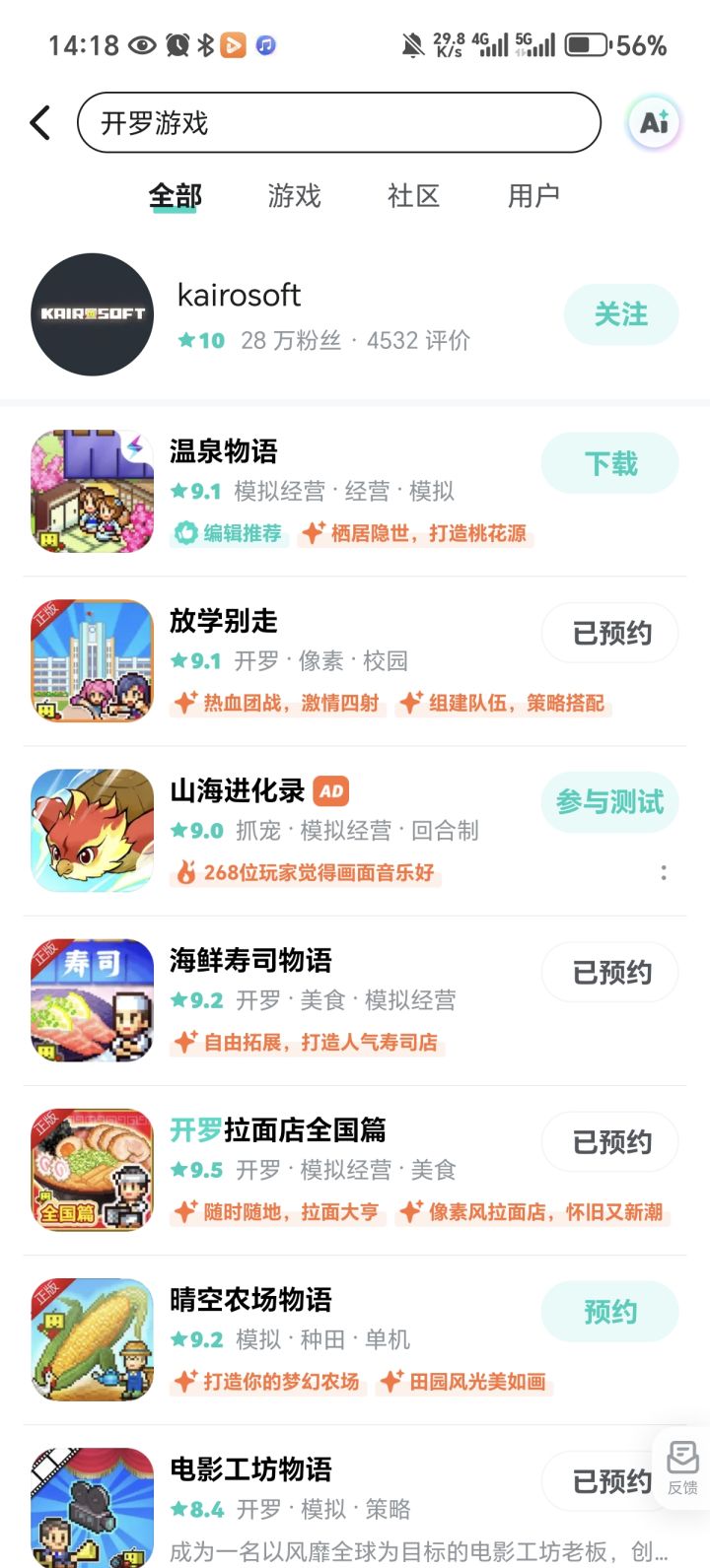 开罗游戏截图