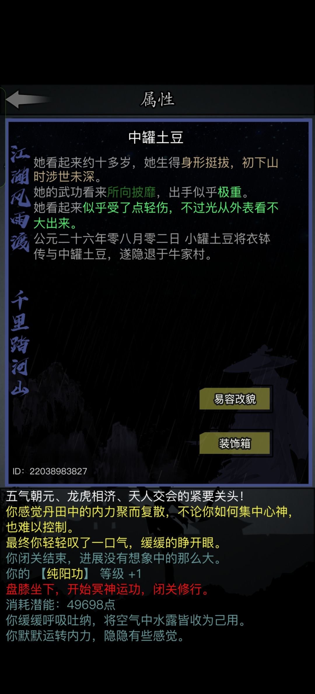 黑鸟成长帖 2
