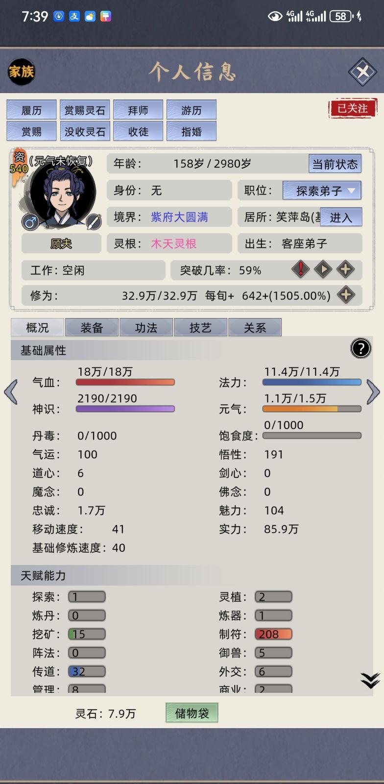 吃了个龙血果 把我都剑仙整废了 1
