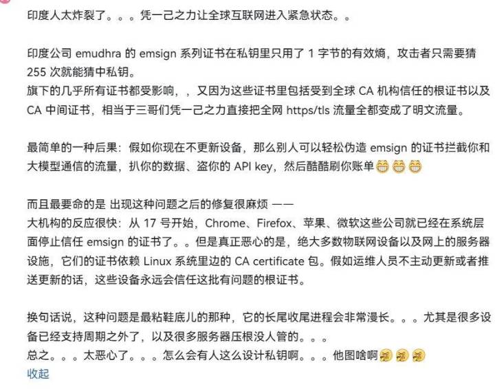 印度异闻带打过来了截图