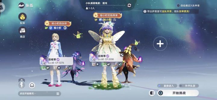 其实摸蛋两个人就是最好的截图
