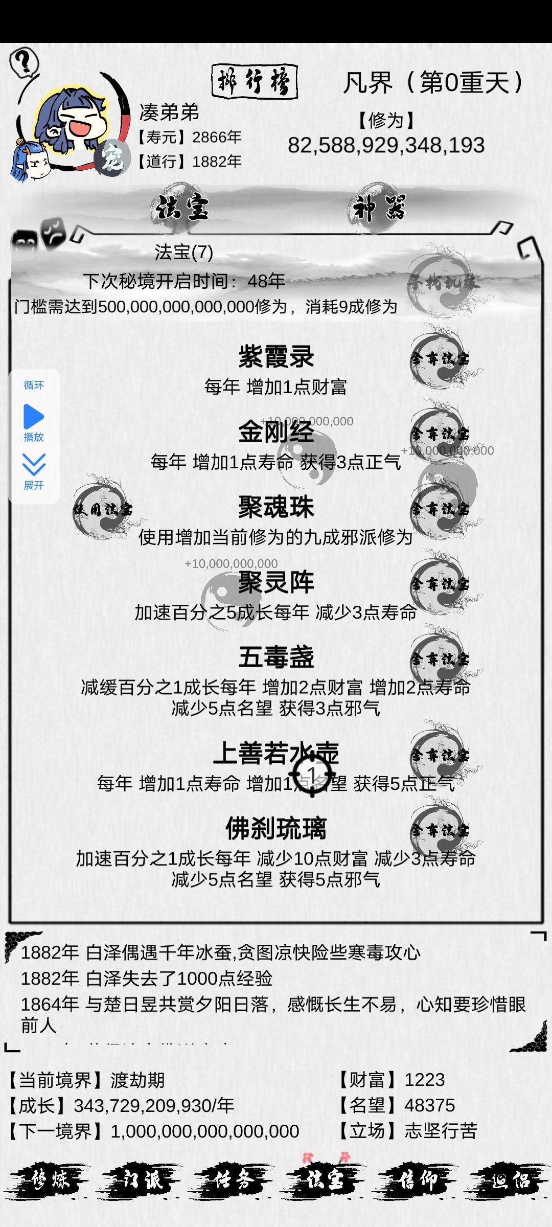 我只想做个好人。。。 2