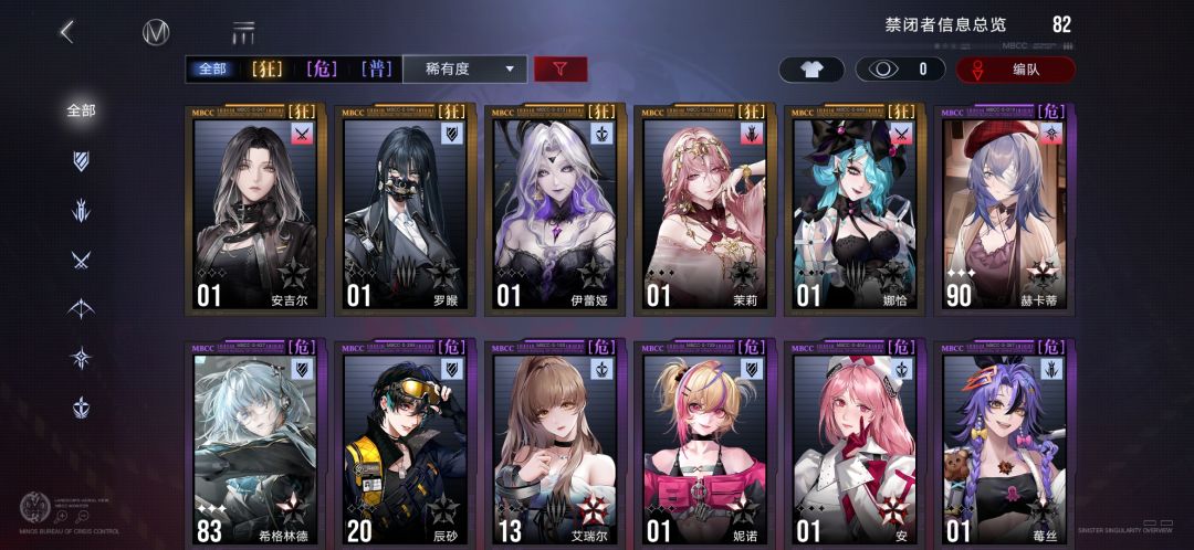 有没有家人帮我看看怎么编队养角色 2