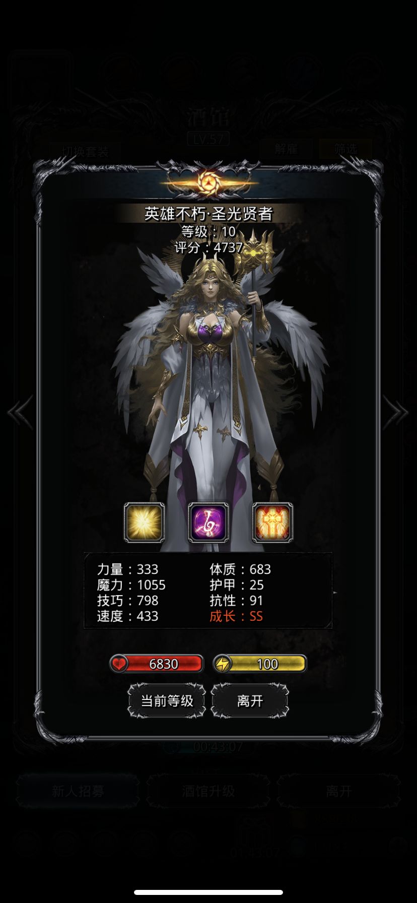 家人们这两个圣光留哪个好 2