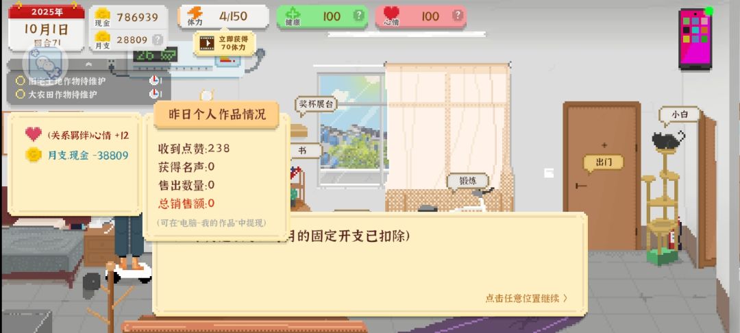 不回体力是为什么? 3