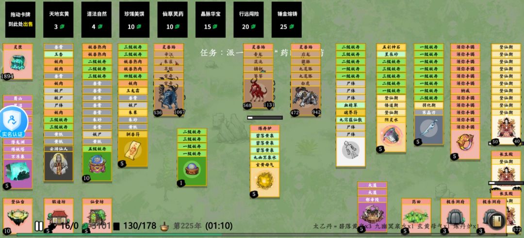 修仙我又回来了，大罗金仙已成！ 4
