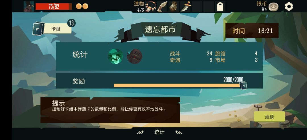果然还是鸡神 2