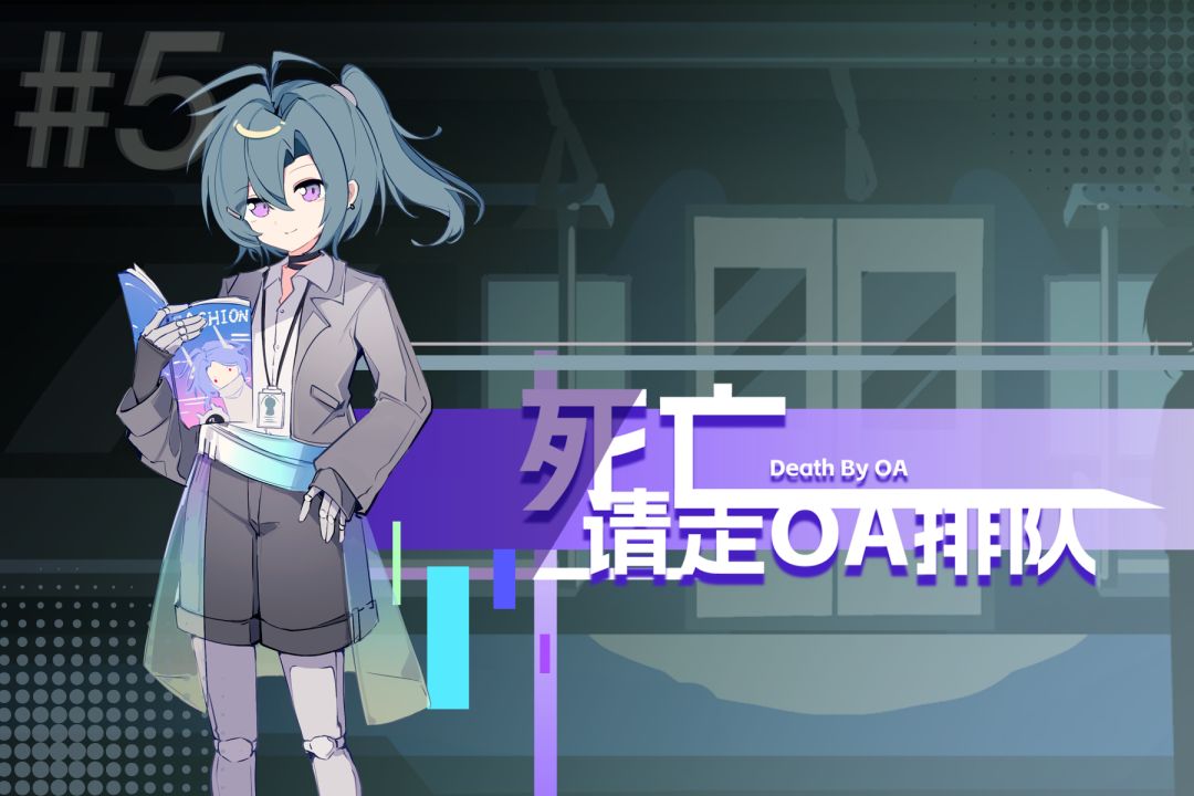 聚光灯gamejam|死亡请走OA排队|NPC披露 2
