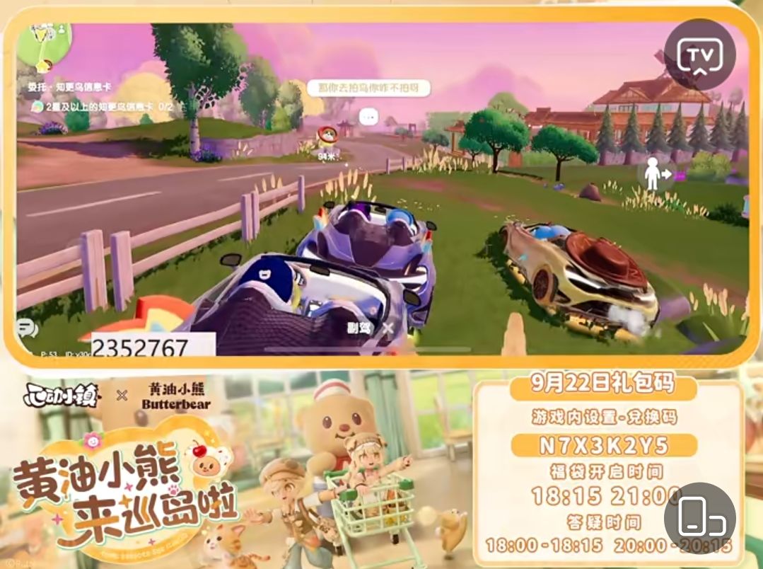 9月22日萤石溜溜木位置 3