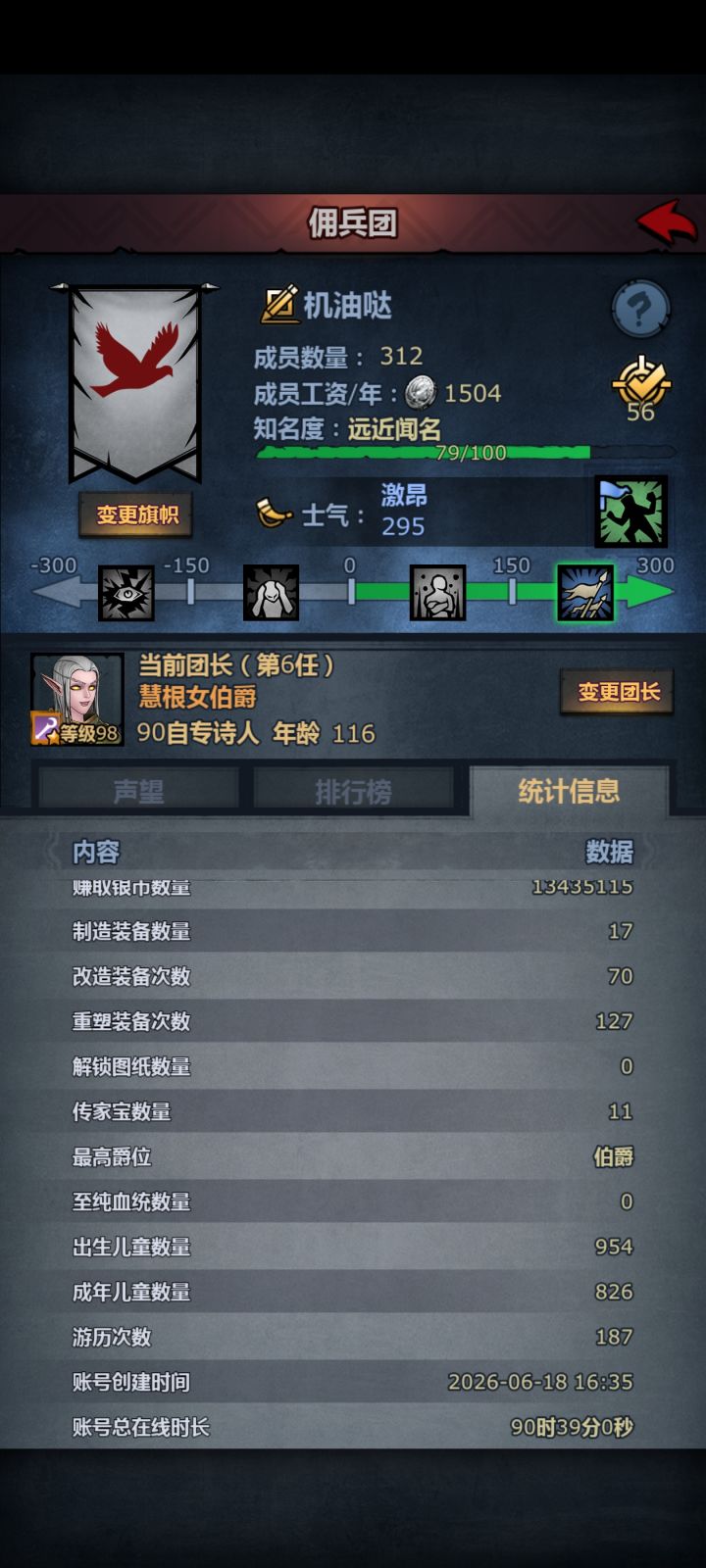 时隔半月终于快尊了截图