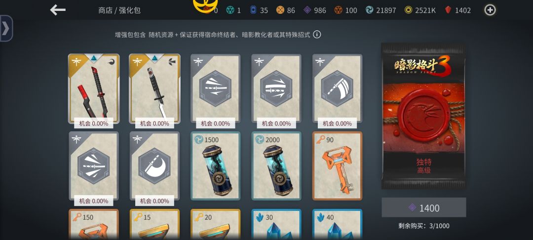 注意不要开这个高级包 1