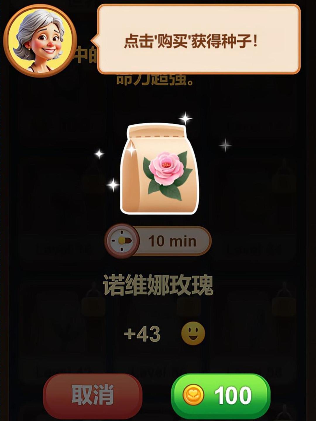 🌷玩纸牌 建花园《花园纸牌》梦幻开启 3