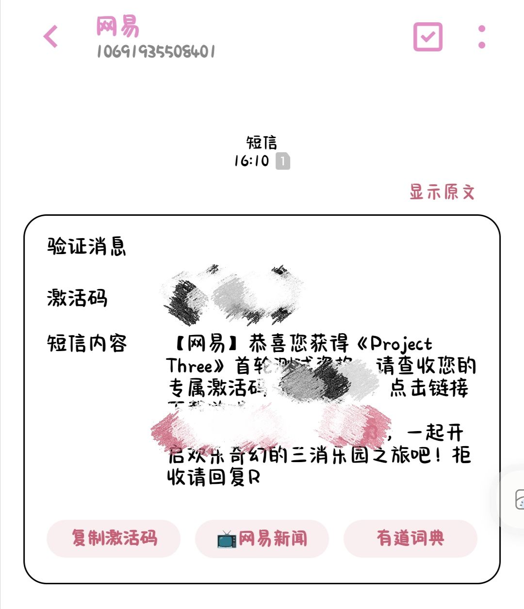 给测试码又进不去 1