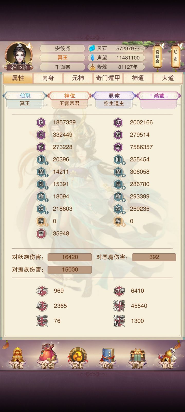真绝200万防记录截图