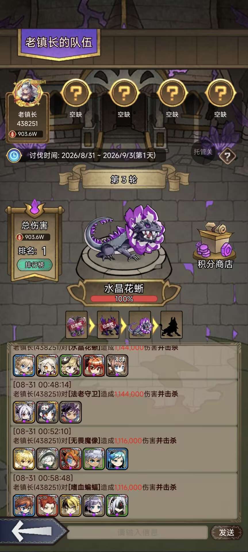庄园第一天出刀记录 3